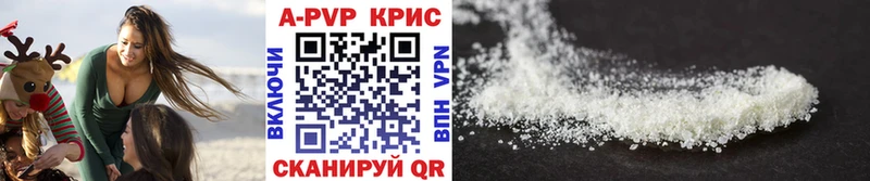 APVP крисы CK  Кумертау 