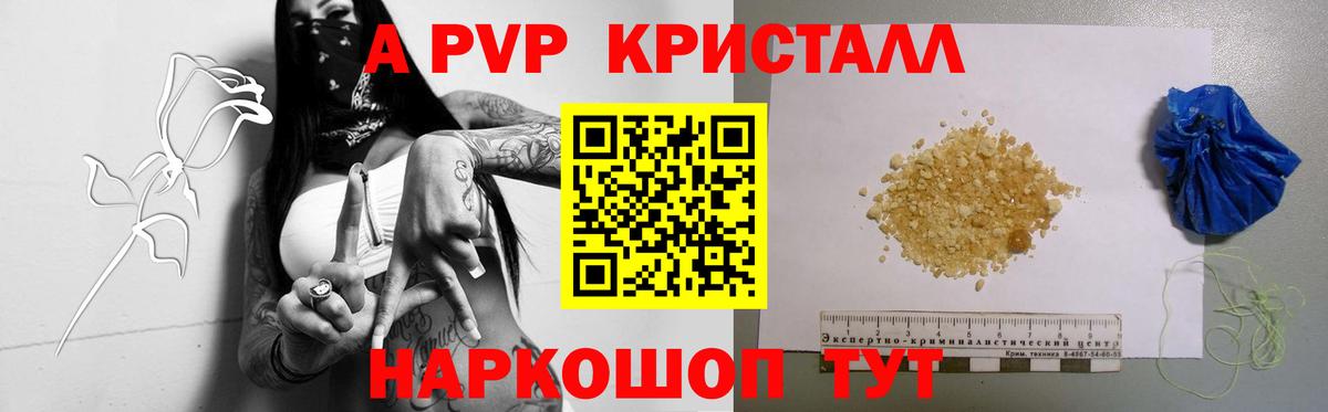 Alpha-PVP крисы CK  APVP крисы CK  Кумертау  Alpha PVP  Вход с VPN 