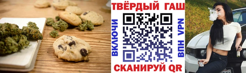 Печенье с ТГК марихуана  Кумертау 