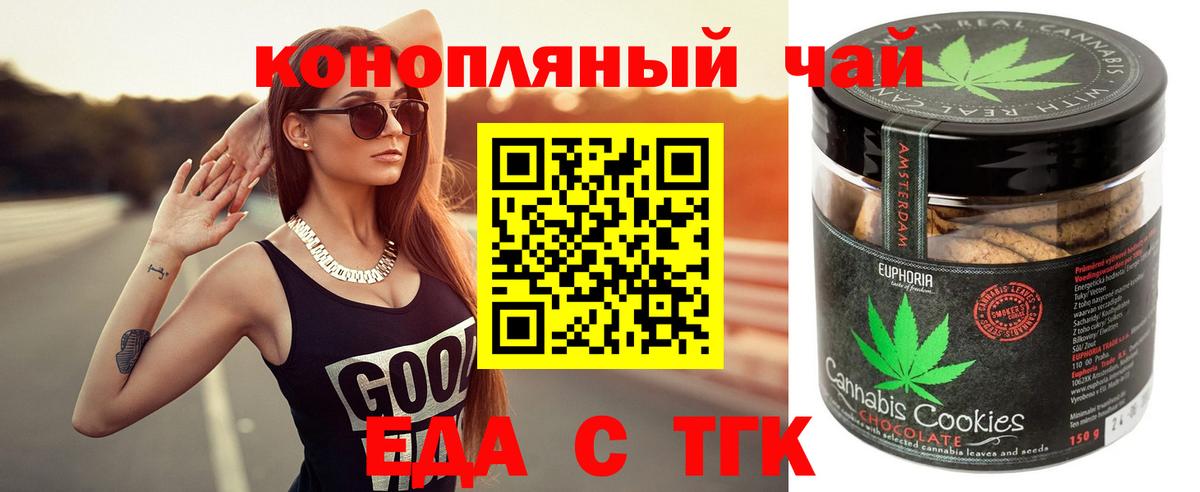 Cannafood конопля  Вход с VPN  Кумертау 