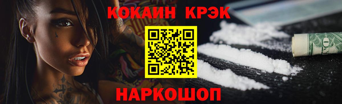 Cocaine Колумбийский  Вход с VPN  COCAIN  Кумертау 