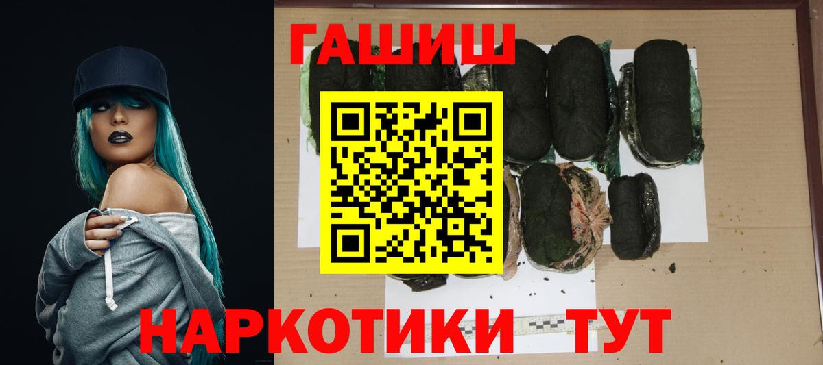 Гашиш VHQ  ГАШ индика сатива  ГАШ  Кумертау  Вход с VPN 