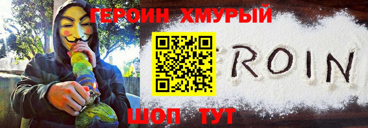 Кумертау  ГЕРОИН Афган  Героин  Вход с VPN 