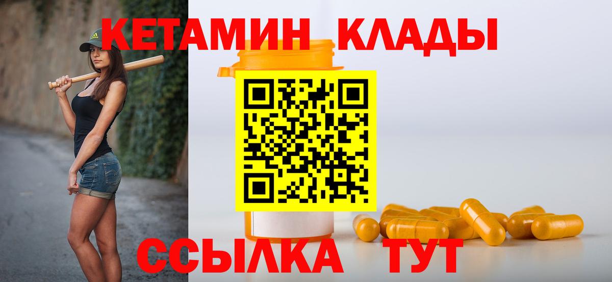 Кумертау  Кетамин ketamine  Вход с VPN 
