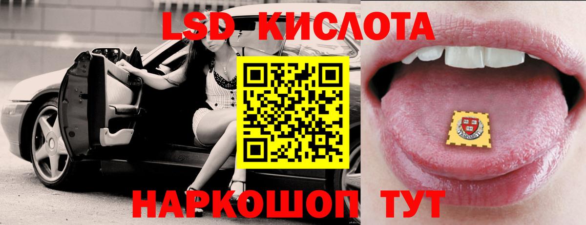 Кумертау  LSD-25 экстази кислота  Вход с VPN  МЕГА ТОР  LSD-25 экстази ecstasy 