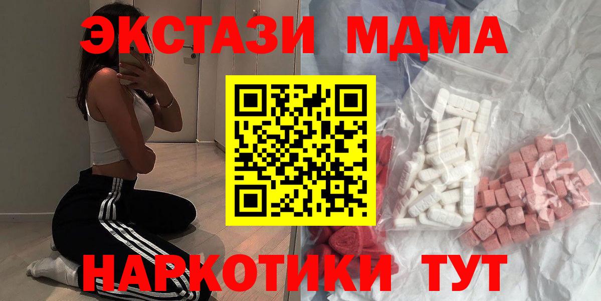 Кумертау  МДМА VHQ  Вход с VPN  MDMA  MDMA кристаллы 