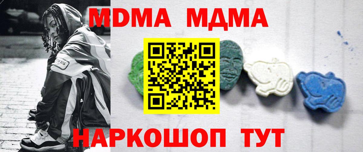 МДМА молли Кумертау