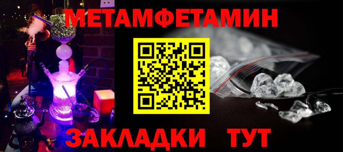 Метамфетамин мет  МЕТАМФЕТАМИН  Кумертау  Вход с VPN 