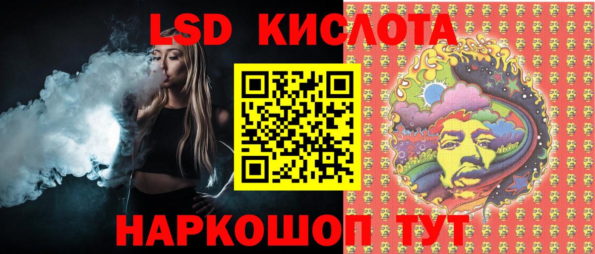 Марки NBOMe 1,5мг Кумертау