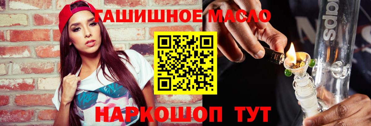 Дистиллят ТГК гашишное масло Кумертау