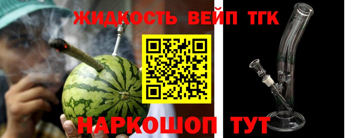 Дистиллят ТГК Wax  Вход с VPN  Кумертау 