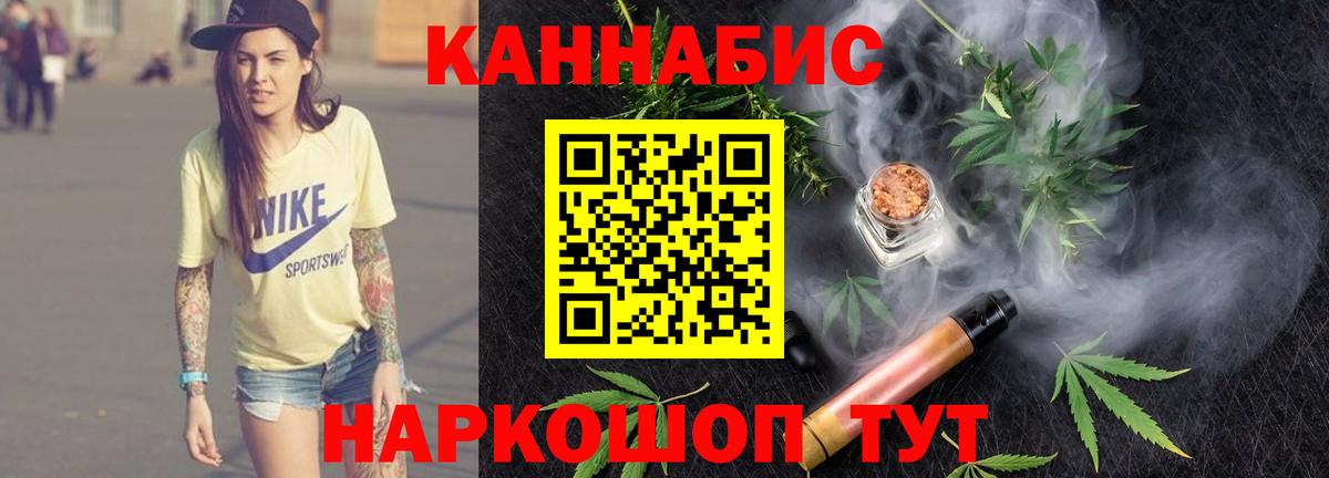 Кумертау  Конопля LSD WEED  Бошки Шишки Bruce Banner  Вход с VPN  Конопля ГИДРОПОН 